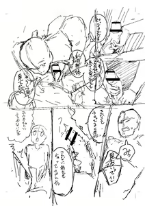 Page 223 of Kakuregoto - preview thumbnail