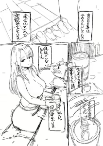 Page 243 of Kakuregoto - preview thumbnail