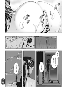 Page 105 of Kuro Kami Ken Ran - preview thumbnail