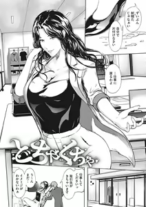 Page 107 of Kuro Kami Ken Ran - preview thumbnail