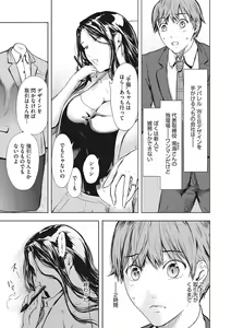 Page 108 of Kuro Kami Ken Ran - preview thumbnail