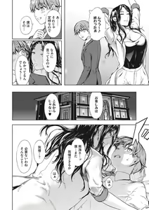 Page 111 of Kuro Kami Ken Ran - preview thumbnail
