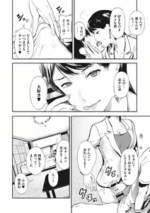 Page 133 of Kuro Kami Ken Ran - preview thumbnail