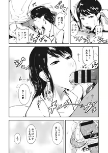 Page 135 of Kuro Kami Ken Ran - preview thumbnail