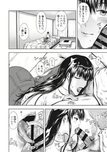 Page 157 of Kuro Kami Ken Ran - preview thumbnail