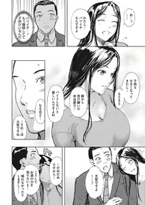 Page 181 of Kuro Kami Ken Ran - preview thumbnail