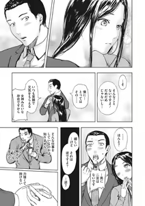 Page 182 of Kuro Kami Ken Ran - preview thumbnail