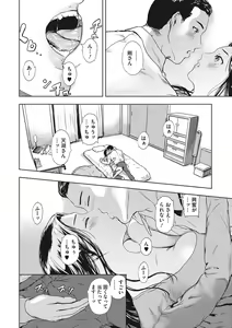 Page 185 of Kuro Kami Ken Ran - preview thumbnail