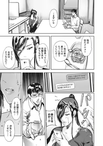 Page 30 of Kuro Kami Ken Ran - preview thumbnail