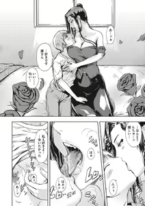 Page 35 of Kuro Kami Ken Ran - preview thumbnail