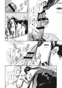 Page 37 of Kuro Kami Ken Ran - preview thumbnail