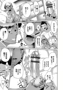 Page 105 of Happy End - preview thumbnail