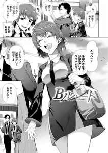 Page 121 of Happy End - preview thumbnail