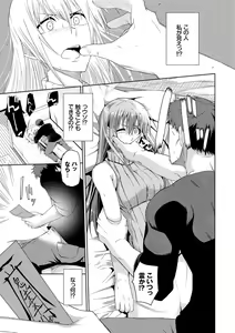 Page 169 of Happy End - preview thumbnail