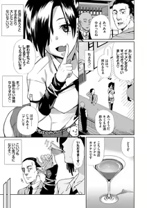 Page 5 of Happy End - preview thumbnail