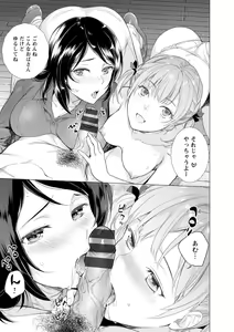 Page 101 of Nyoin no Kairaku - preview thumbnail