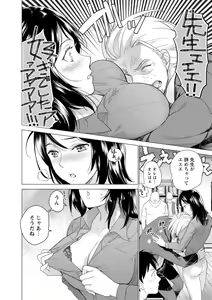Page 104 of Nyoin no Kairaku - preview thumbnail