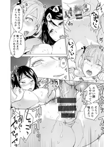 Page 110 of Nyoin no Kairaku - preview thumbnail