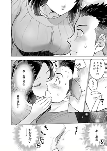 Page 122 of Nyoin no Kairaku - preview thumbnail
