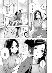 Page 123 of Nyoin no Kairaku - preview thumbnail