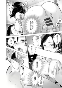 Page 130 of Nyoin no Kairaku - preview thumbnail