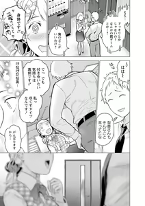 Page 13 of Nyoin no Kairaku - preview thumbnail