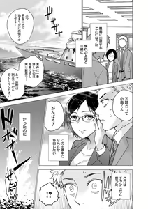 Page 141 of Nyoin no Kairaku - preview thumbnail