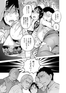 Page 143 of Nyoin no Kairaku - preview thumbnail