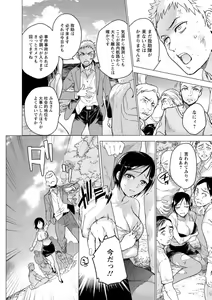 Page 144 of Nyoin no Kairaku - preview thumbnail