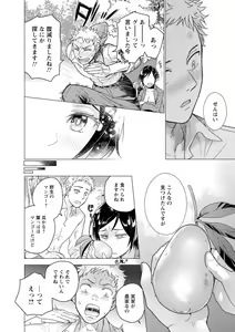 Page 146 of Nyoin no Kairaku - preview thumbnail