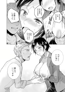 Page 148 of Nyoin no Kairaku - preview thumbnail