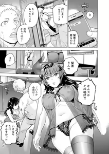 Page 15 of Nyoin no Kairaku - preview thumbnail