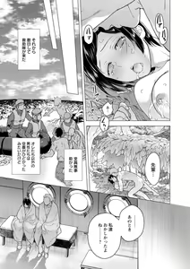 Page 159 of Nyoin no Kairaku - preview thumbnail