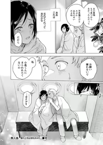Page 160 of Nyoin no Kairaku - preview thumbnail