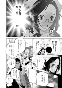 Page 166 of Nyoin no Kairaku - preview thumbnail