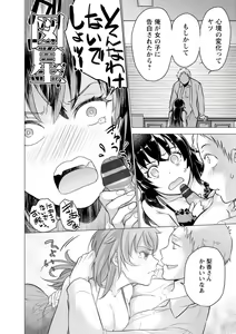 Page 18 of Nyoin no Kairaku - preview thumbnail