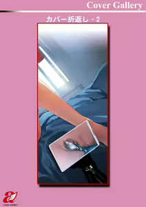 Page 193 of Nyoin no Kairaku - preview thumbnail