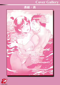 Page 194 of Nyoin no Kairaku - preview thumbnail