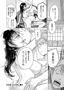 Page 26 of Nyoin no Kairaku - preview thumbnail
