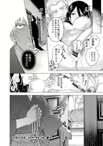 Page 50 of Nyoin no Kairaku - preview thumbnail