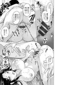Page 63 of Nyoin no Kairaku - preview thumbnail