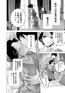 Page 70 of Nyoin no Kairaku - preview thumbnail