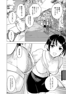Page 76 of Nyoin no Kairaku - preview thumbnail