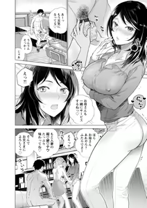 Page 100 of Nyoin no Kairaku - preview thumbnail