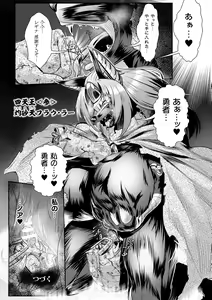 Page 56 of Jyoutaihenka - preview thumbnail