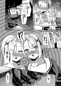 Page 120 of Saimin Appli ~Heibon Shachiku ga Harem o Te ni Ireru made~ - preview thumbnail