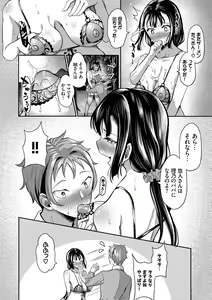 Page 160 of Saimin Appli ~Heibon Shachiku ga Harem o Te ni Ireru made~ - preview thumbnail