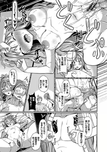 Page 181 of Saimin Appli ~Heibon Shachiku ga Harem o Te ni Ireru made~ - preview thumbnail