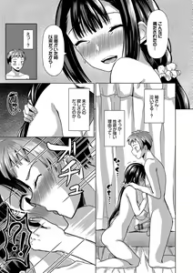 Page 33 of Saimin Appli ~Heibon Shachiku ga Harem o Te ni Ireru made~ - preview thumbnail