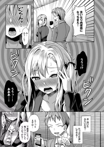 Page 43 of Saimin Appli ~Heibon Shachiku ga Harem o Te ni Ireru made~ - preview thumbnail